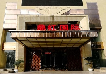 大理商务KTV真空哪家最开放-鼎红国际KTV消费价格玩乐点评